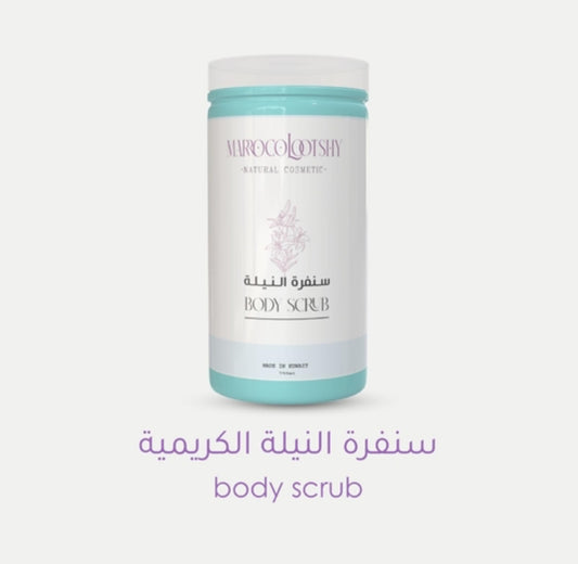 سنفرة النيلة الكريمية